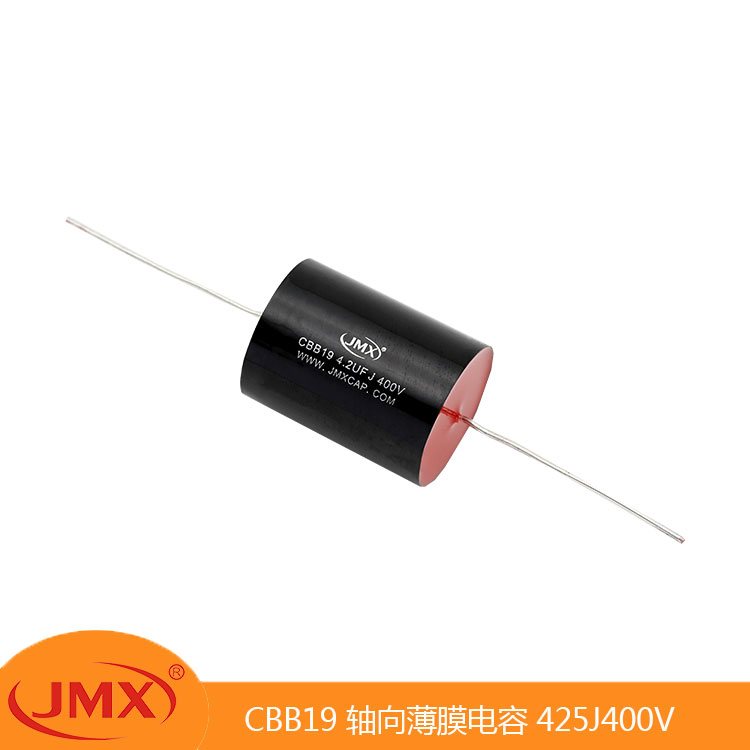 CBB19 MKT 軸向聚丙烯薄膜音響分頻電容器4.2UF 400V 19X34