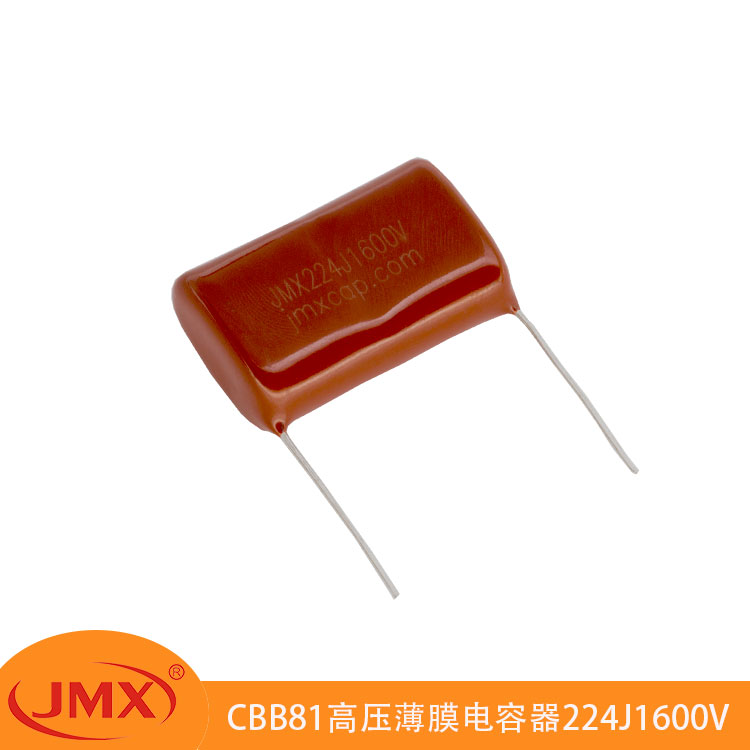 CBB81高壓金屬化聚丙烯薄膜電容器 超聲波 224J1600V