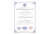 佳名興ISO9001：2008質量管理認證證書