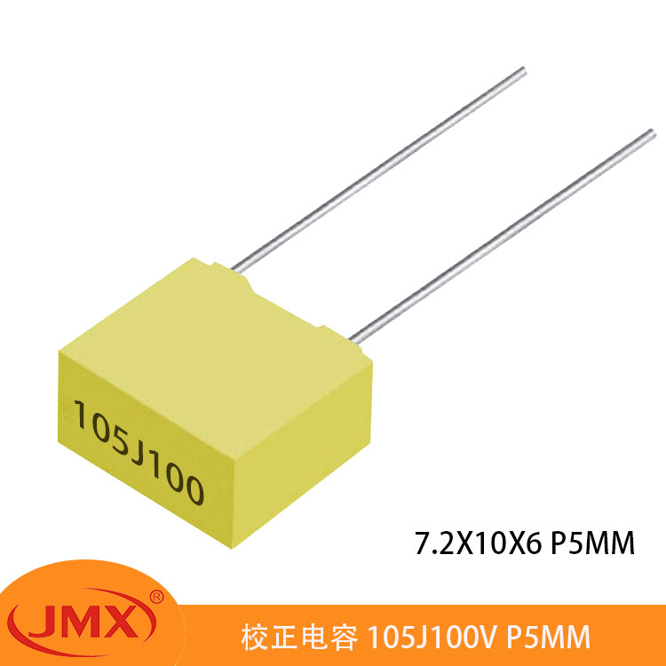 CL21X 小型化聚酯薄膜電容器 電路校正 1UF100V P5MM 7X5.5X3