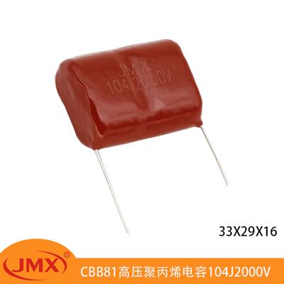 CBB81高壓聚丙烯薄膜電容器 0.1UF 104J2000V P30MM 32X12.5X21.5
