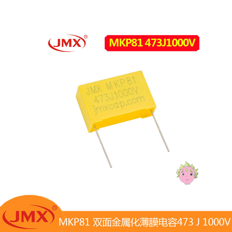 MKP21 金屬化聚丙烯薄膜盒式電容 105J 250V P10MM
