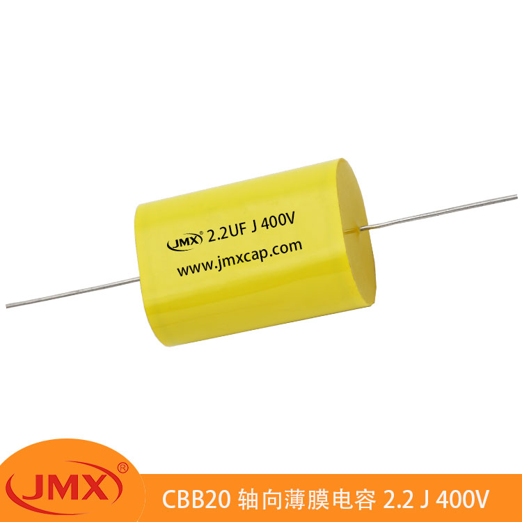 CBB20 軸向金屬化薄膜分頻器功放電容器 2.2UF J 250V 濾波