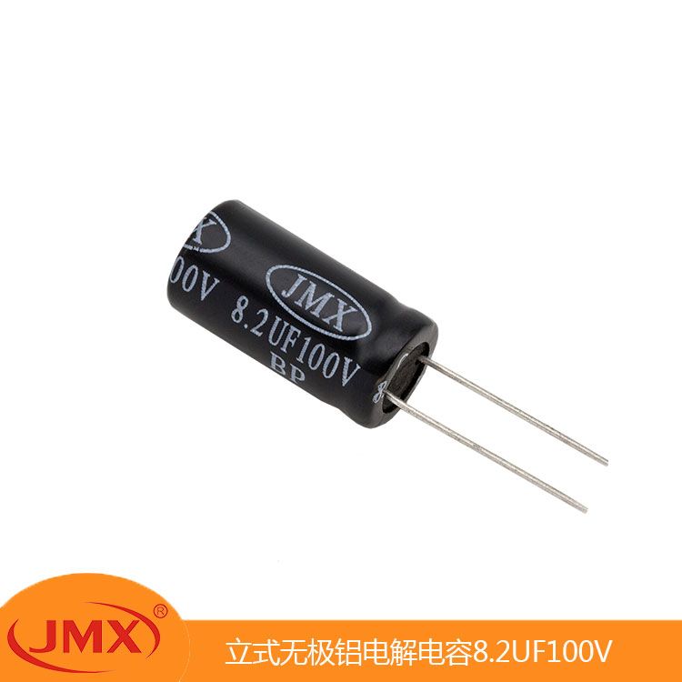 JMX直流鋁電解濾波電容器高頻低阻立式無極8.2UF100V