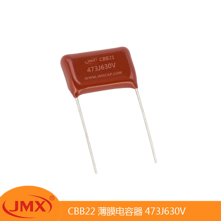 CBB21聚丙烯<font color='red'>薄膜電容器</font>333J630V LED燈具電源分頻濾波