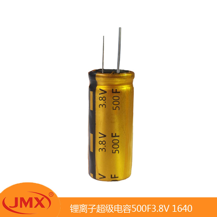 LIC鋰離子超級電容器3.8V500F +85℃使用優于鋰電池1640