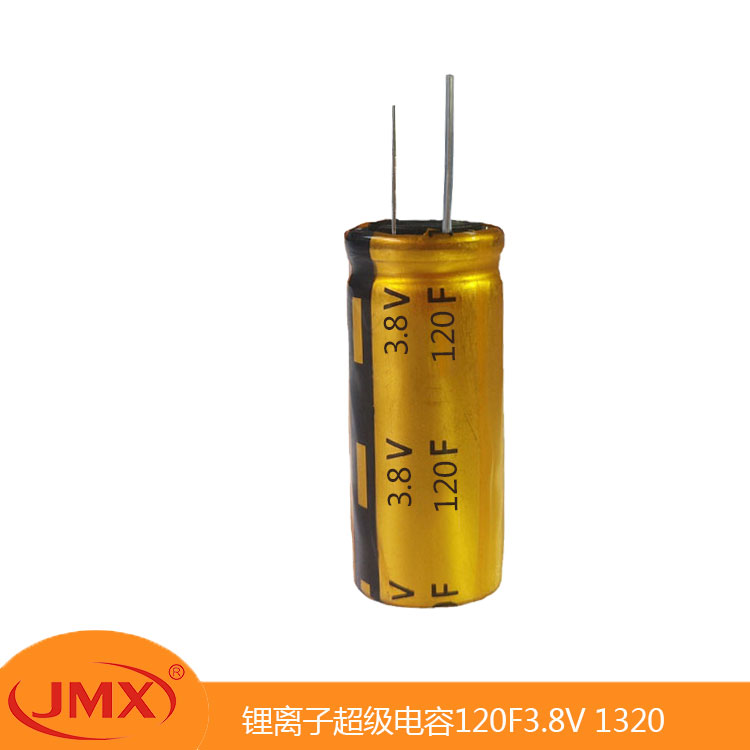 超快充電池鋰離子電容器3.8V120F1320電性優越電源用