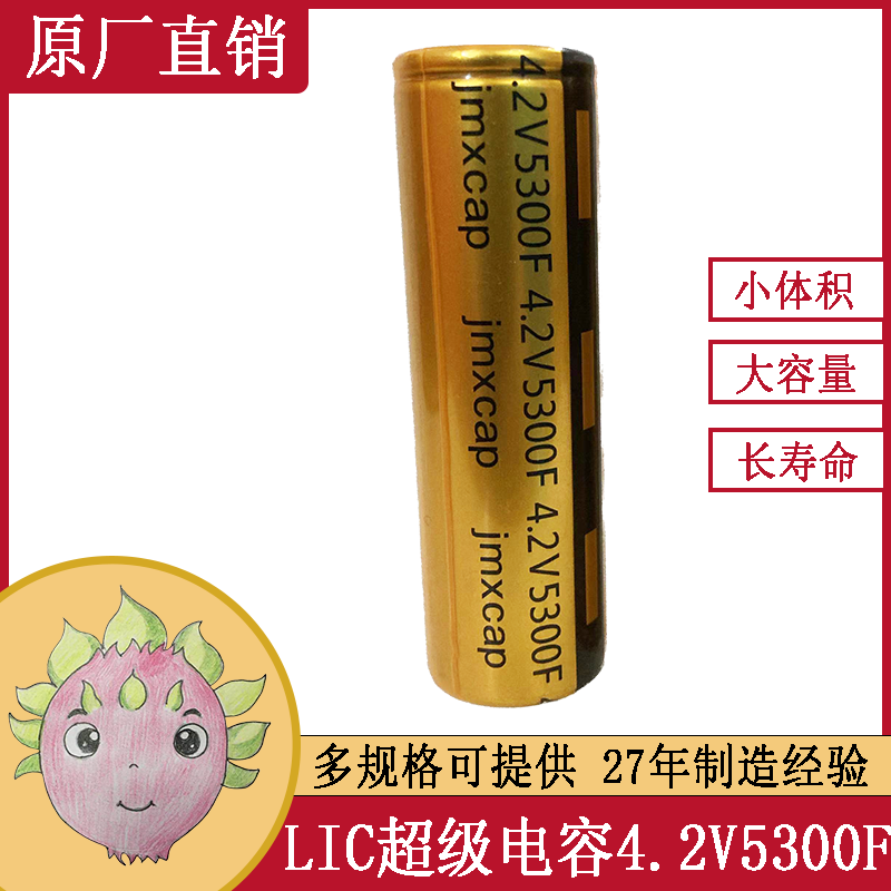 石墨烯超級電容5300F 4.2V 鋰離子超級電容2.5ah 21700法拉電池電容 50A